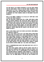 도쿄일렉트론코리아(TEL) PE 공정엔지니어 면접후기 5명 및 기출 질문답변 수록-18