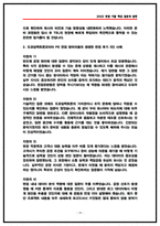 도쿄일렉트론코리아(TEL) PE 공정엔지니어 면접후기 5명 및 기출 질문답변 수록-19