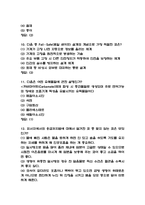 생활속의 안전 기말고사 족보 68문항과 정답 - 생활속의 안전 기말고사 기출족보 정리-4