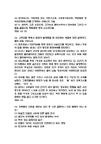 생활속의 안전 기말고사 족보 68문항과 정답 - 생활속의 안전 기말고사 기출족보 정리-15