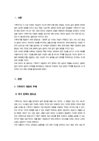 생태적삶을찾아서) 1. 기후위기 대응에서 개인의 실천과 국가 정책 중 무엇이 더 중요한가 자신의 입장을 밝히고 근거를 들어 설명해주세요 2. 생태적 삶의 의미를 설명하고 현대사회에서 또는 한국사회에서 이를 실천하기 어려운 이유를 교과서 내용을 바탕으로 서술 외-3