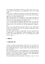 생태적삶을찾아서) 1. 기후위기 대응에서 개인의 실천과 국가 정책 중 무엇이 더 중요한가 자신의 입장을 밝히고 근거를 들어 설명해주세요 2. 생태적 삶의 의미를 설명하고 현대사회에서 또는 한국사회에서 이를 실천하기 어려운 이유를 교과서 내용을 바탕으로 서술 외-5