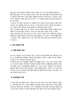 생태적삶을찾아서) 1. 기후위기 대응에서 개인의 실천과 국가 정책 중 무엇이 더 중요한가 자신의 입장을 밝히고 근거를 들어 설명해주세요 2. 생태적 삶의 의미를 설명하고 현대사회에서 또는 한국사회에서 이를 실천하기 어려운 이유를 교과서 내용을 바탕으로 서술 외-7