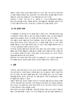 생태적삶을찾아서) 1. 기후위기 대응에서 개인의 실천과 국가 정책 중 무엇이 더 중요한가 자신의 입장을 밝히고 근거를 들어 설명해주세요 2. 생태적 삶의 의미를 설명하고 현대사회에서 또는 한국사회에서 이를 실천하기 어려운 이유를 교과서 내용을 바탕으로 서술 외-8