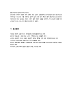 생태적삶을찾아서) 1. 기후위기 대응에서 개인의 실천과 국가 정책 중 무엇이 더 중요한가 자신의 입장을 밝히고 근거를 들어 설명해주세요 2. 생태적 삶의 의미를 설명하고 현대사회에서 또는 한국사회에서 이를 실천하기 어려운 이유를 교과서 내용을 바탕으로 서술 외-9