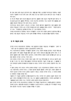 여가레크리에이션) 1. 여가사회심리학적 변인에서 중요하게 연구되고 있는 진지한 여가와 레크리에이션 전문화의 개념과 특성을 설명하시오 외-5