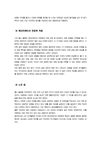 여가레크리에이션) 1. 여가사회심리학적 변인에서 중요하게 연구되고 있는 진지한 여가와 레크리에이션 전문화의 개념과 특성을 설명하시오 외-7