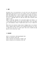 여가레크리에이션) 1. 여가사회심리학적 변인에서 중요하게 연구되고 있는 진지한 여가와 레크리에이션 전문화의 개념과 특성을 설명하시오 외-8