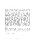 개인상담의 절차와 과정에 대해 실제 사례를 들어서 설명하시오.-2