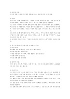 개인상담의 절차와 과정에 대해 실제 사례를 들어서 설명하시오.-3