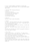 개인상담의 절차와 과정에 대해 실제 사례를 들어서 설명하시오.-4