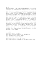 개인상담의 절차와 과정에 대해 실제 사례를 들어서 설명하시오.-5