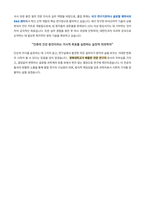 경북대학교 대학원 의과학과 석사과정 자기소개서-4