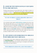 동국제약 ETC기획 자기소개서-2
