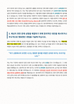 동국제약 ETC기획 자기소개서-3