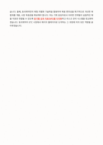 동국제약 ETC기획 자기소개서-5