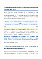 동국제약 개발기획 자기소개서-2