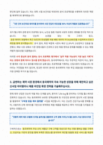 동국제약 개발기획 자기소개서-3