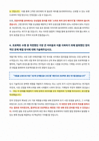 동국제약 개발기획 자기소개서-4
