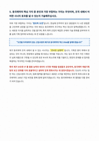 동국제약 개발기획 자기소개서-5