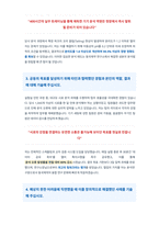 동국제약 분석연구 자기소개서-3