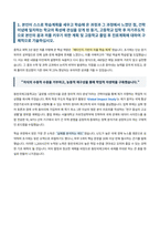동탄국제고등학교 자기소개서-3