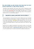 동탄국제고등학교 자기소개서-4