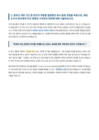 동탄국제고등학교 자기소개서-5