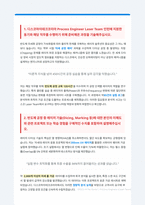 디스코하이테크코리아 Process Engineer Laser Team 자기소개서-2