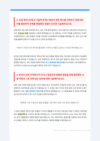 디스코하이테크코리아 Process Engineer Laser Team 자기소개서-3