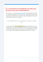 디스코하이테크코리아 Process Engineer Laser Team 자기소개서-4