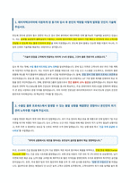 레이저텍코리아 경영지원그룹 수출입물류 자기소개서-2