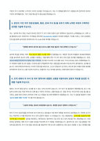 레이저텍코리아 경영지원그룹 수출입물류 자기소개서-3