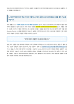 레이저텍코리아 경영지원그룹 수출입물류 자기소개서-4