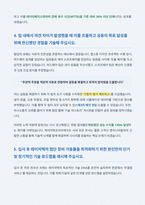 레이저텍코리아 기술그룹 Field Service Engineer 자기소개서-5