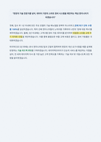레이저텍코리아 기술그룹 Field Service Engineer 자기소개서-6