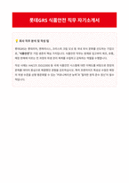 롯데GRS 식품안전 자기소개서-1