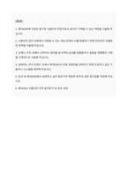롯데GRS 식품안전 자기소개서-2