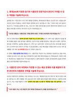 롯데GRS 식품안전 자기소개서-3