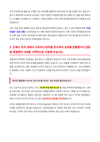롯데GRS 식품안전 자기소개서-4