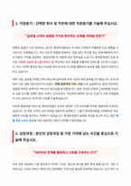 롯데면세점 영업마케팅 자기소개서-3