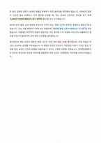 롯데면세점 영업마케팅 자기소개서-4