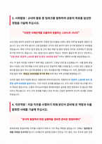 롯데면세점 영업마케팅 자기소개서-5