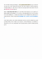 롯데면세점 영업마케팅 자기소개서-6
