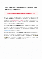 롯데면세점 영업마케팅 자기소개서-7