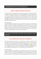 롯데면세점 재경직 자기소개서-2