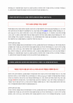 롯데면세점 재경직 자기소개서-3