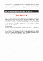 롯데면세점 재경직 자기소개서-4