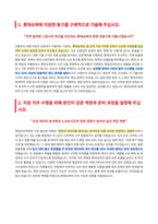 롯데슈퍼 영업관리직 자기소개서-2