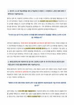 배재고등학교 자기소개서-2
